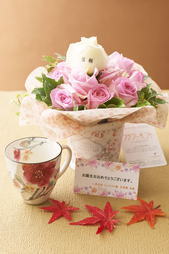 花とギフトのセット　メッセージフラワー（バラのアレンジメントフラワー）とコーヒーカップセット（11月の誕生日・記念日用）